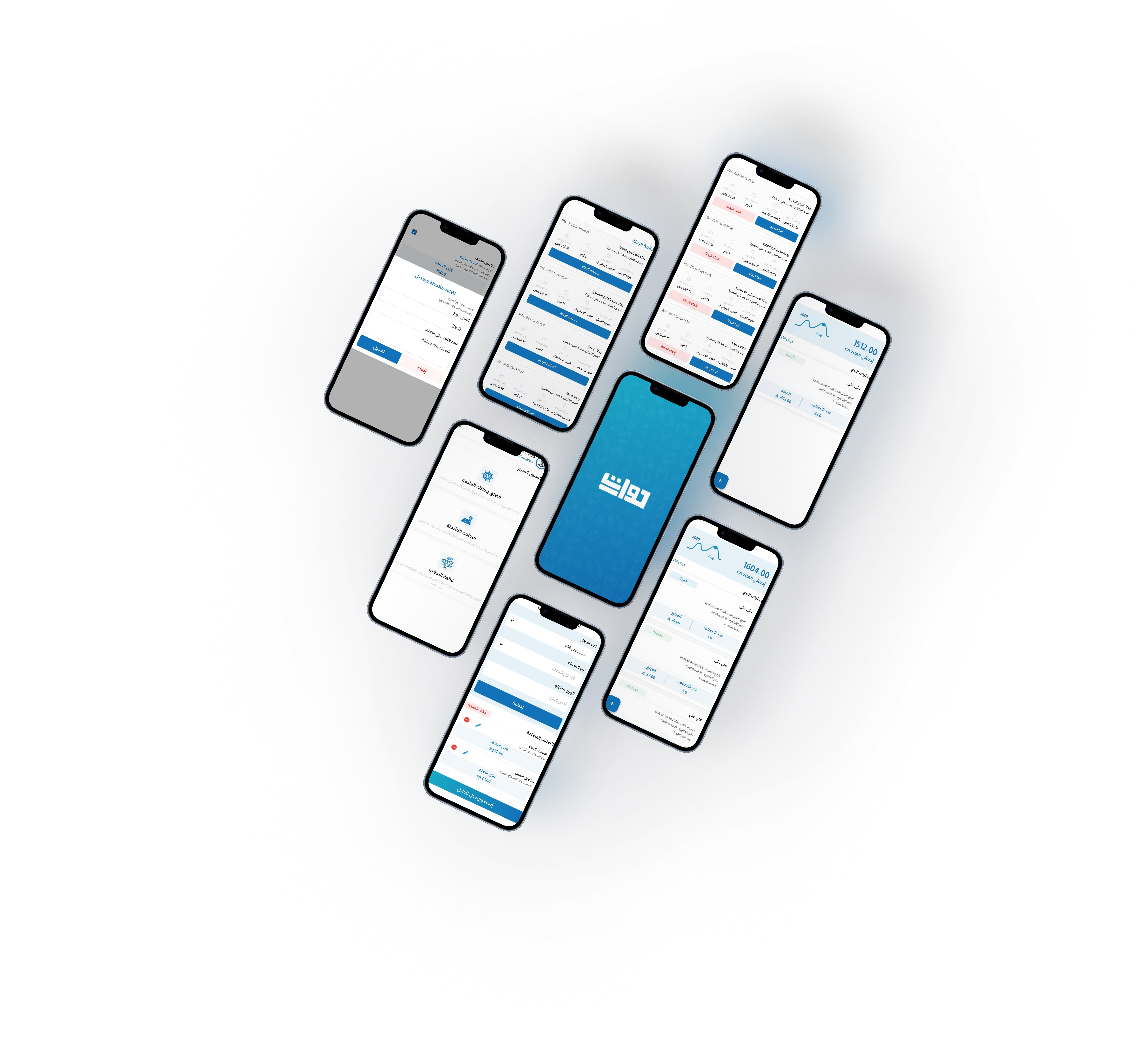 تطبيق حوات على الهواتف